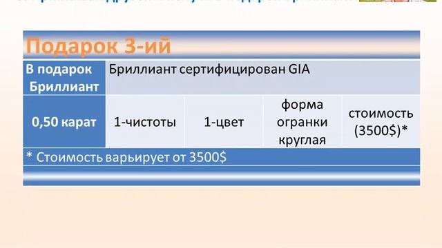 Как можно заработать? Инструмент дохода: компания Diamond Mining. Arturas Janusis Group смотреть онлайн