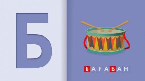 АЛФАВИТ для детей. Буквы А, Б, В. Мульт Азбука.