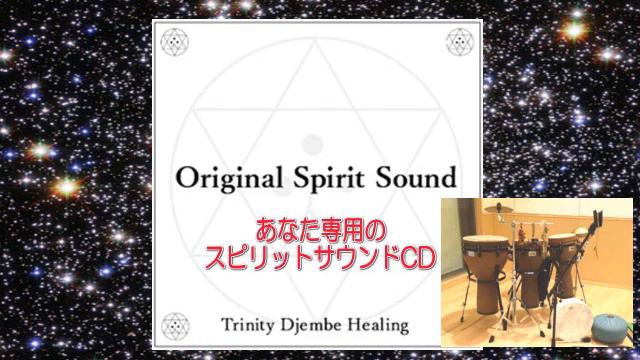 N.Miyukiさんスピリットサウンド トリニティジャンベヒーリング Trinity Djembe Healing. смотреть онлайн