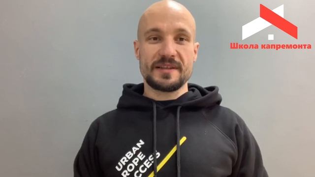 Школа капремонта. Оводков Андрей смотреть онлайн