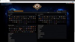 PATH OF EXILE. КАК ПРИЗВАТЬ УБЕР ЭЛДЕРА? ВСЕ ФРАГМЕНТЫ В ДВУХ СЛОВАХ.