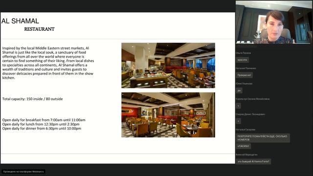 Waldorf Astoria (Рас-аль-Хайма) смотреть онлайн