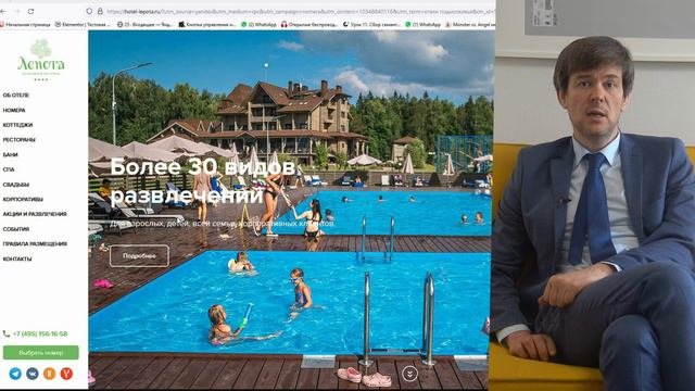 Хорошие сайты отелей . Разбираем на примерах сайтов отелей
