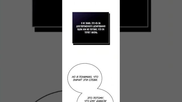 [ComicsToon] Племянник главного героя меня обожает | 36 глава смотреть онлайн