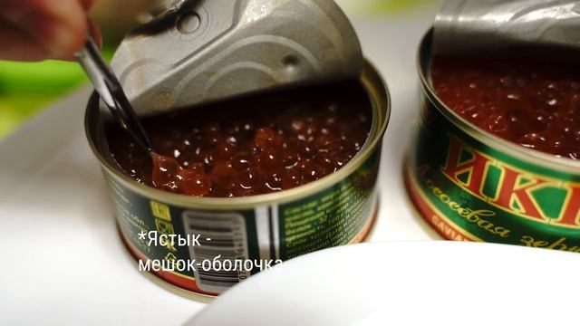 Красная икра - проверка качества