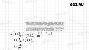 Задачи на исследование № 1-20 - Алгебра 9 класс Никольский