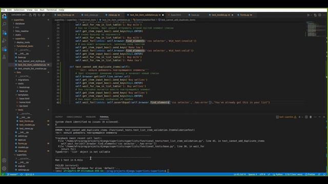 Разбор книги Test-Driven Development with Python, глава 15.