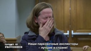 Судья Фрэнк Каприо и штраф за парковку