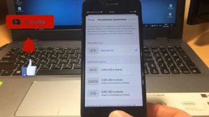 Как отменить плату за icloud или как перейти на бесплатный iCloud