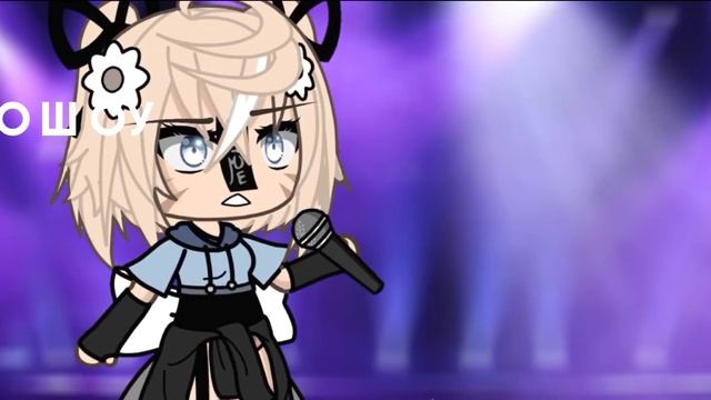 •Meme✨«Шик и блеск»?•//Gacha Life Trend//~Assorrti~{не орининал} смотреть онлайн