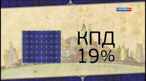 Солнечное электричество  Фильм второй
