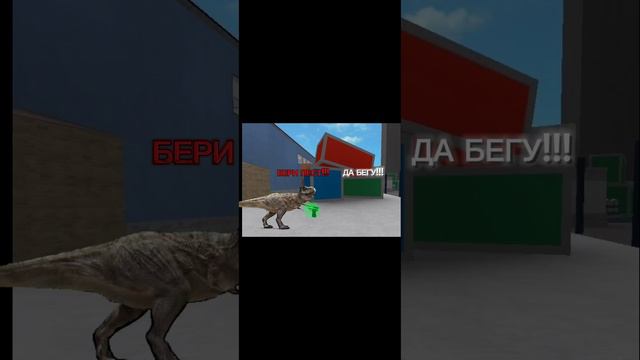 Так вот почему все динозавры в#мерли... #Roblox #MM2 #dinosaur #Yandex #Meme #LadyCatRoblox