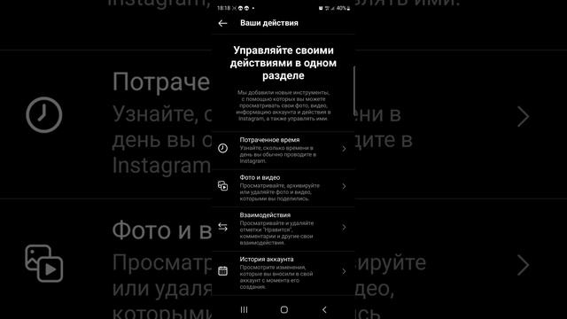 посмотреть понравившиеся публикации и reels в instagram