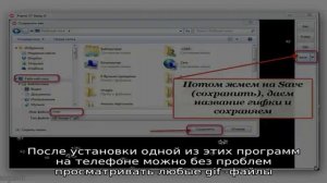Как скачать гифку с вконтакте