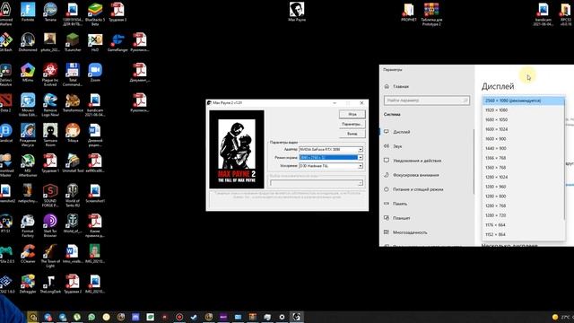 Как поставить ЛЮБОЕ разрешение + Fix HUD в Max Payne 2: The Fall of Max Payne | 16:9; 21:9