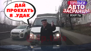 Бестолковые Водители. Весенние Кульбиты Торопыг и Водятлов на Дороге.wmv