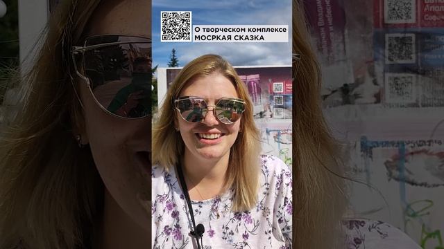 Чувство радости! Анна, г. Омск. #сказочныймир #морскаясказка