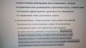 Как перевозить детей до 12 лет в такси.