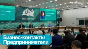Бизнес-сообщество исламских стран