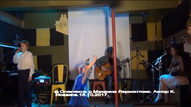 Сцены из Спектакля "Михаил Лермонтов" 15.10. 2017. смотреть онлайн