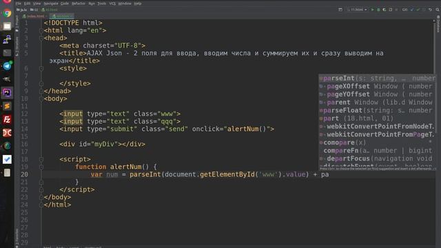 JavaScript Практика - 2 поля для ввода, вводим числа и суммируем их и сразу выводим на экран смотреть онлайн