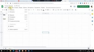 Как в гугл диске создать таблицу