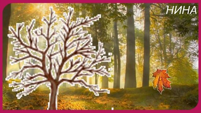 ОСЕННИЙ ВАЛЬС Игорь Тузов смотреть онлайн