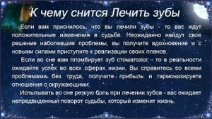 К чему снится Лечить зубы – толкование сна по Соннику