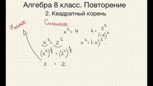 Алгебра 8 класс. Повторение - bezbotvy