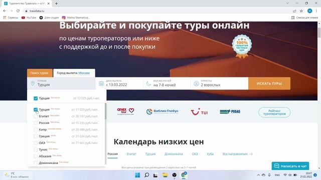 ЦЕНЫ КОСМОС! ?Как мы покупаем тур? ОНЛАЙН ИЛИ ЧЕРЕЗ ТА? Куда планируем поехать? смотреть онлайн