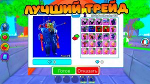 ТРЕЙД НОВОГО ГОДЛИ Aquatitan Speakerman в Toilet Tower Defense Roblox