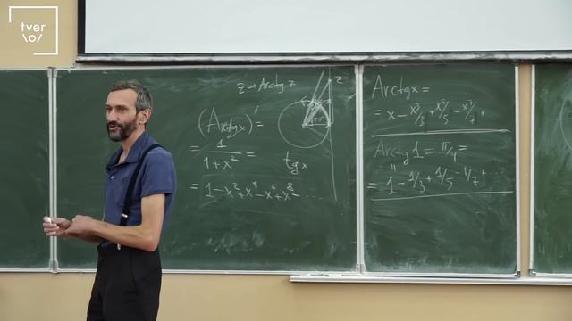 О жизни двух главных констант математики смотреть онлайн