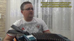 Белая береза на гармони