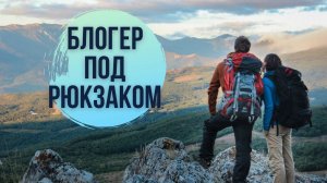 Тревел-блогеры отправились в сплав по реке Лена