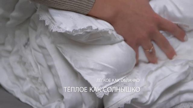 Одеяло с наполнителем из шёлка Mulberry - LeRoom смотреть онлайн