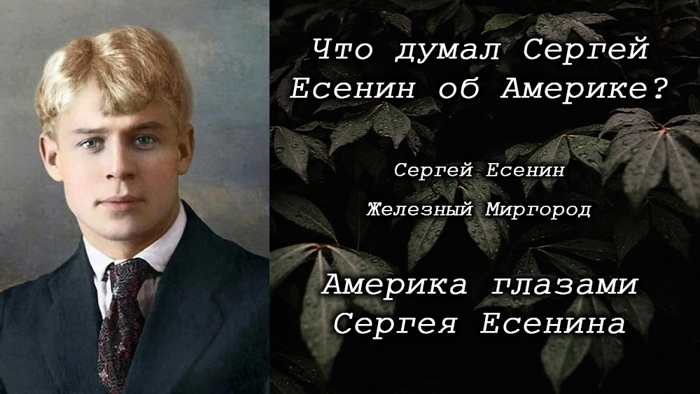 Есенин думаешь мы дро нет других