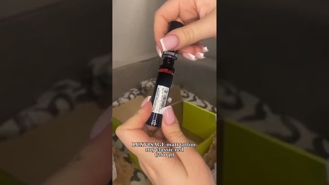 РАСПАКОВКА ИЗ ЗЯ? #распаковкаиобзор #золотоеяблоко #косметикалюкс #покупкакосметики #бьюти #макияж