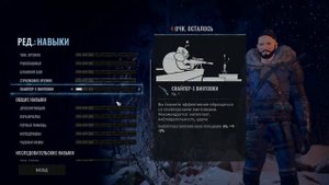 Как создать идеального персонажа ► Wasteland 3