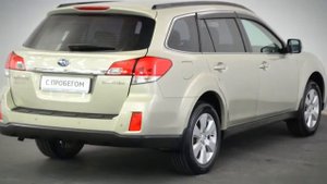 Subaru Outback с пробегом 2010
