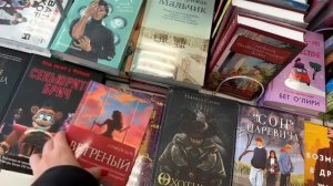 Обзор любимого книжного?|Книжные новинки|
