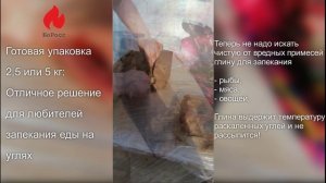 Эко глина для запекания