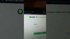 Как войти в кабинет 2gis. Как войти в 2гис