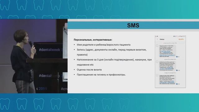 Мария Ефремова - Patient Success: Как сделать пациента счастливым, а команду — вовлеченной?