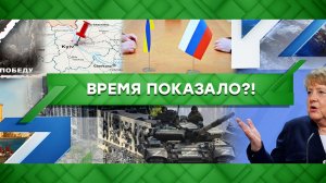«Место встречи»: Время показало?! (09.06.2022)