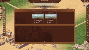 PharaohNewEra - [баг] Детей больше чем Населения