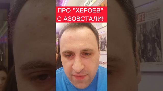 ПОЛИТОЛОГ ВИТАЛИЙ КОЛПАШНИКОВ ПРО ПЛЕНЕНИЕ БОЕВИКОВ С АЗОВСТАЛИ