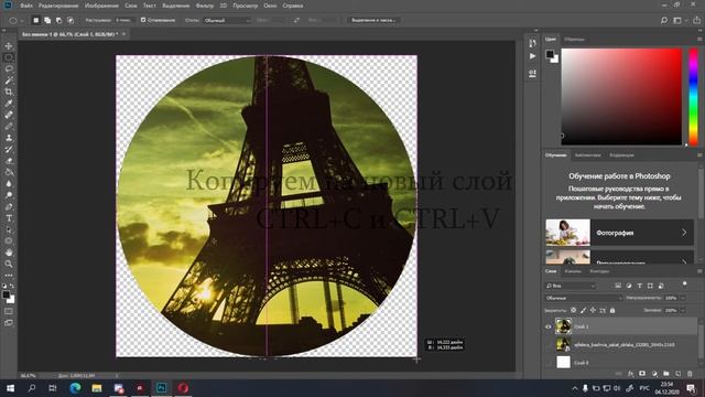 Как сделать обводку для скина в Adobe Photoshop? \\ PETRIDISH.PW смотреть онлайн