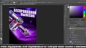 Дизайн карточки товара для вайлдберриз