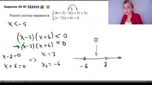 СИСТЕМА НЕРАВЕНСТВ/ Как их решать ? /  ОГЭ #353544 Развернутая часть