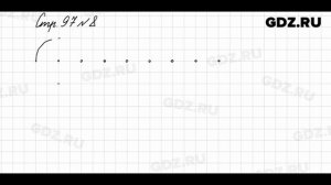 Стр. 97 № 8 - Математика 3 класс 1 часть Моро